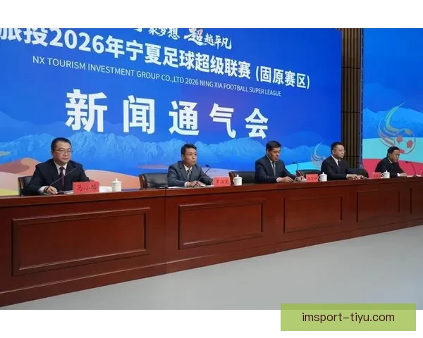 宁超固原赛区即将启幕 以赛促消费票根惠民乐享好礼